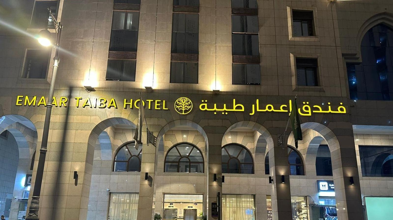 Emaar Taiba Hotel